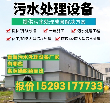 顺德养殖污水处理设备