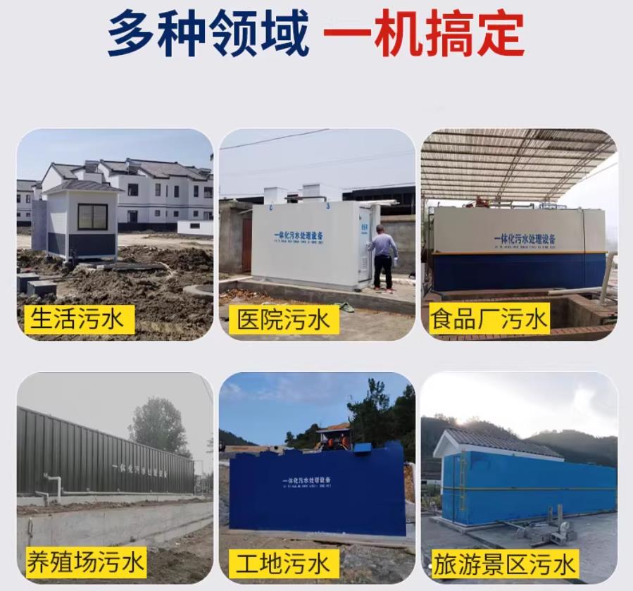 顺德场景全覆盖！甘肃嘉源通一体化污水处理设备，适配城乡工业全场景污水治理