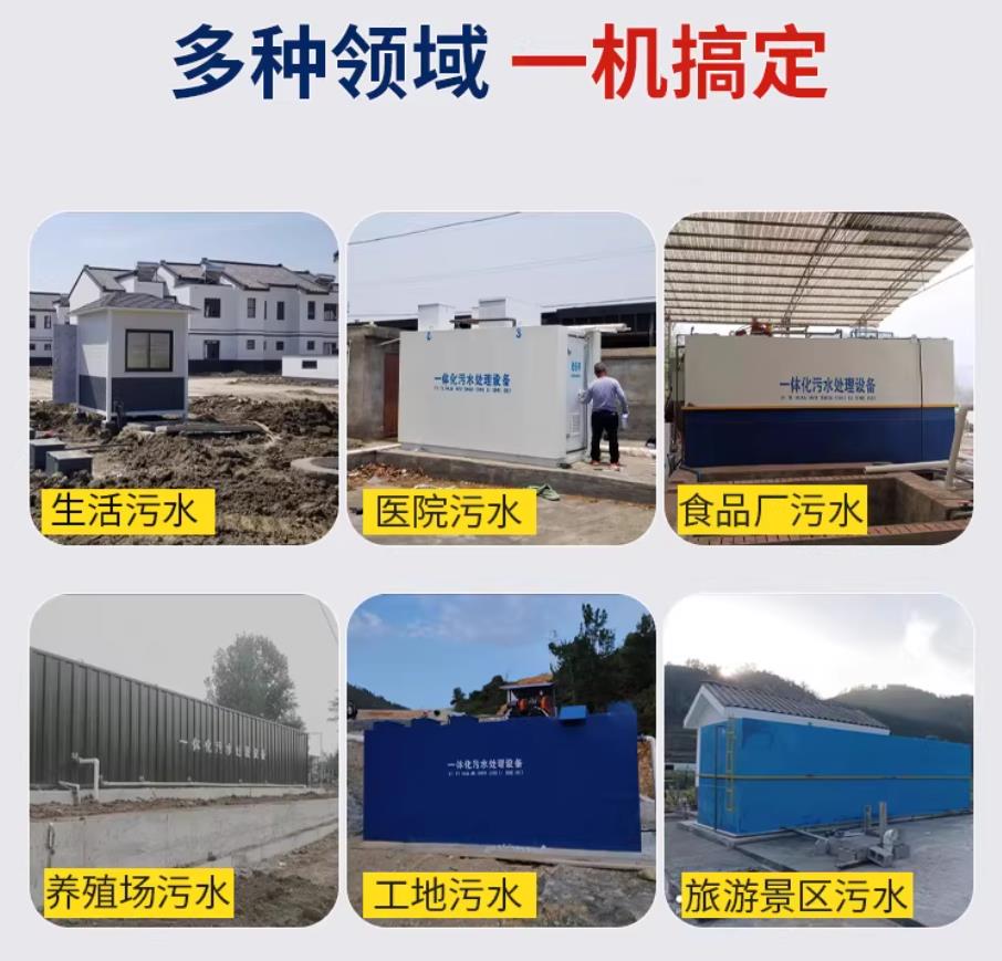 顺德甘肃兰州地埋式污水处理设备厂家｜一体化埋地污水治理设备｜乡镇乡村厂区小区通用解决方案